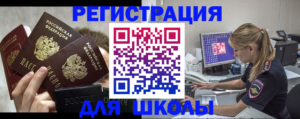 прописка паспорт в Карачаево-Черкесии