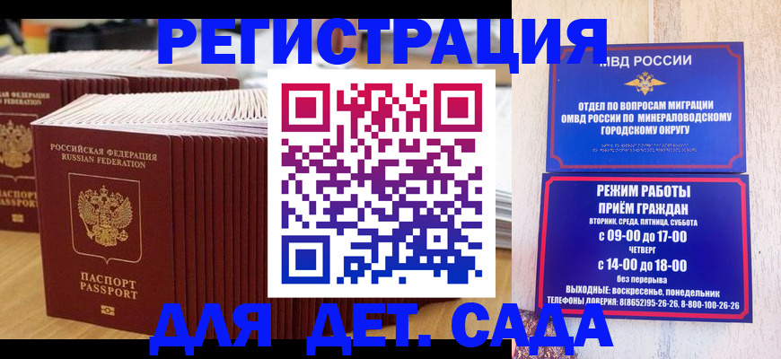 прописка в Карачаево-Черкесии