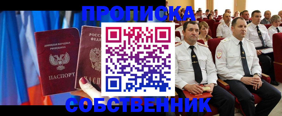 прописка 2025 в Карачаево-Черкесии