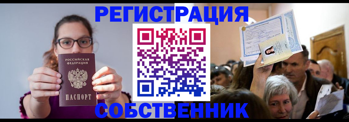 временная регистрация 2025 в Карачаево-Черкесии