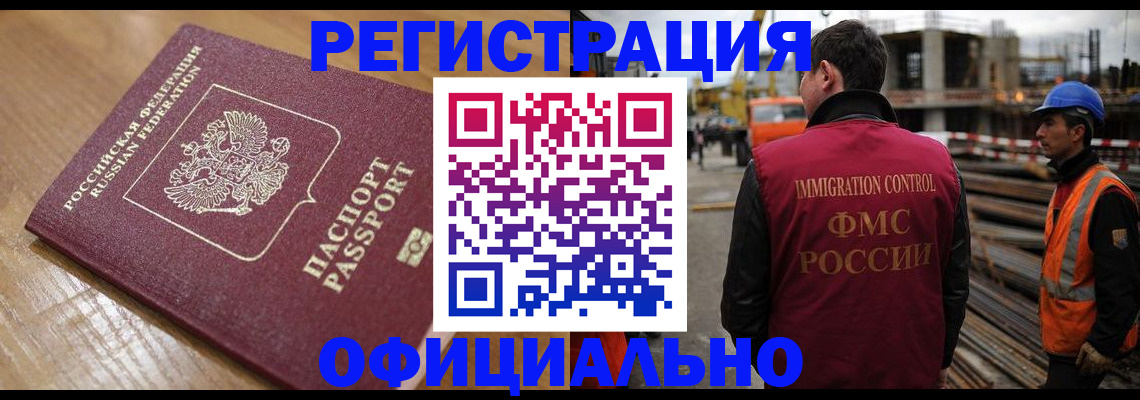 прописка в Карачаево-Черкесии