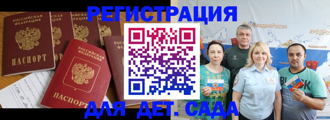 миграционный учет в Карачаево-Черкесии