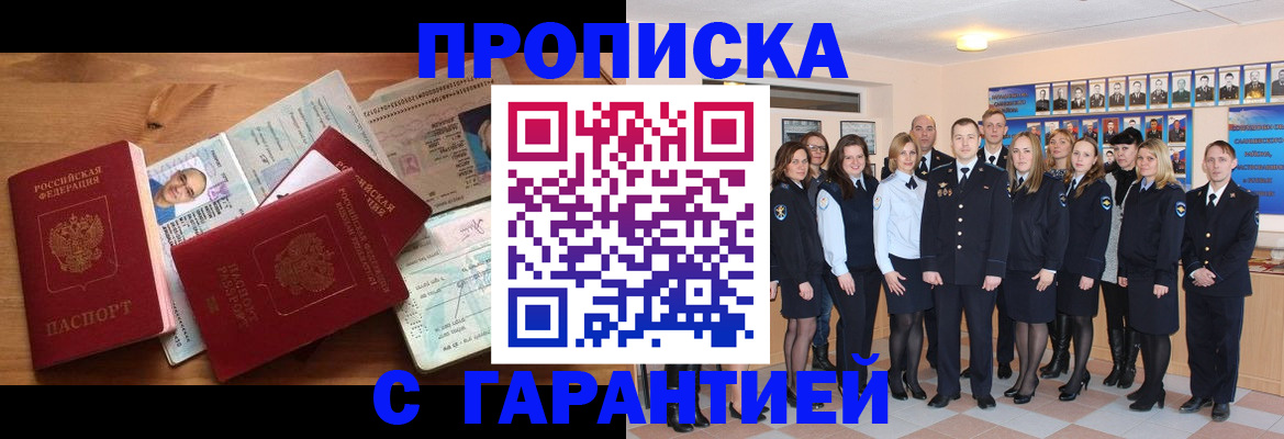 пропишу в квартире в Карачаево-Черкесии